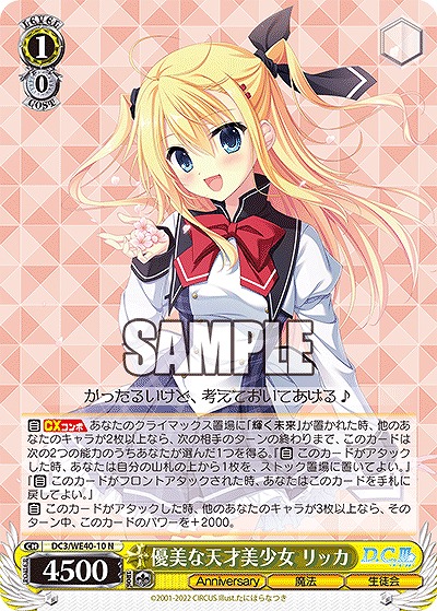 優美な天才美少女 リッカ 【DC3/WE40/10N】